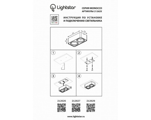 Потолочный светильник Lightstar Monocco 212626