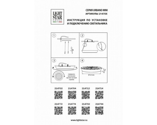 Потолочный светильник Lightstar Urbano Mini LED 214792