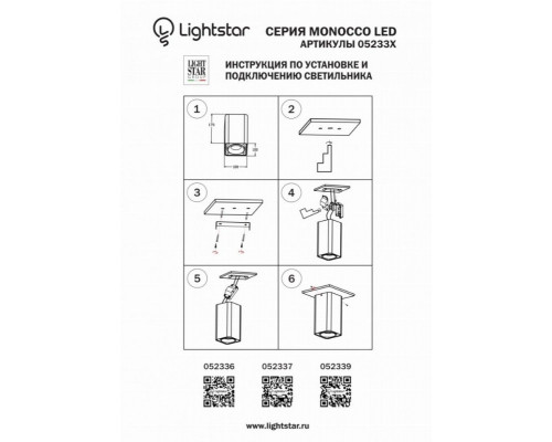 Потолочный светодиодный светильник Lightstar Monocco 052339