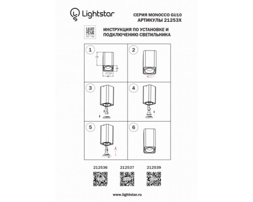 Потолочный светильник Lightstar Monocco 212537