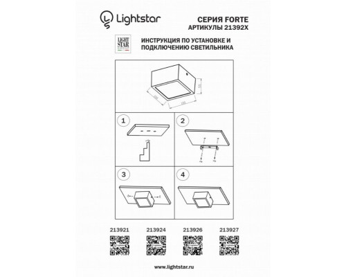 Потолочный светодиодный светильник Lightstar Zolla 213921