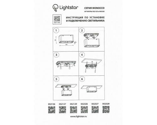 Потолочный светодиодный светильник Lightstar Monocco 052126