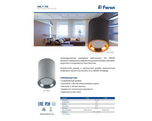 Светильник потолочный Feron ML175 MR16 35W 230V, черный, золото 32633