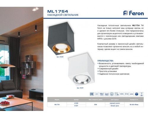 Светильник потолочный Feron ML1754 MR16 35W 230V, черный, золото 41200