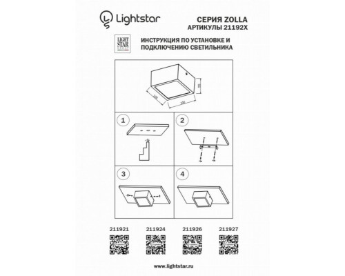 Потолочный светодиодный светильник Lightstar Zolla 211927