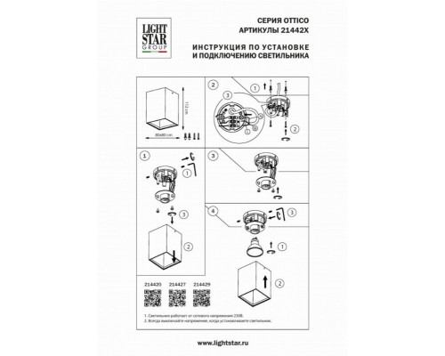 Потолочный светильник Lightstar Ottico Qua 214427