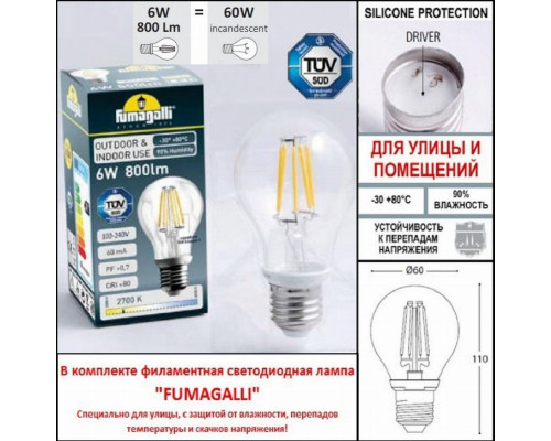 Светильник уличный настенный Fumagalli MIRELLA  D15.505.000.LYE27