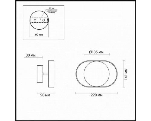 Настенный светодиодный светильник Odeon Light Mondy 4246/7WW