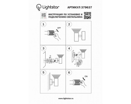 Уличный настенный светодиодный светильник Lightstar Piatto 379637