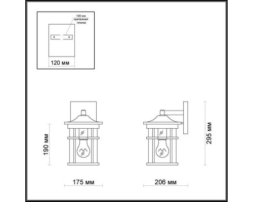 Уличный настенный светильник Odeon Light Virta 4044/1W