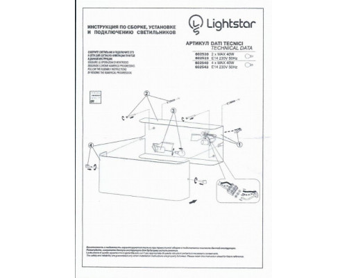 Настенный светильник Lightstar Murano 602520