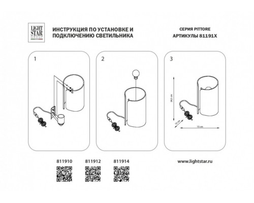 Настольная лампа Lightstar Simple Light 811 811914