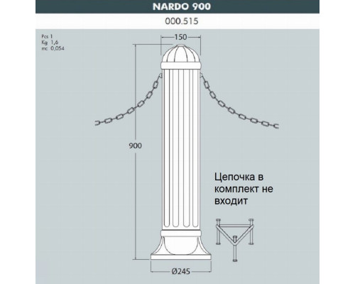 Столбик для ограждения Fumagalli NARDO 600  000.515.000.W0