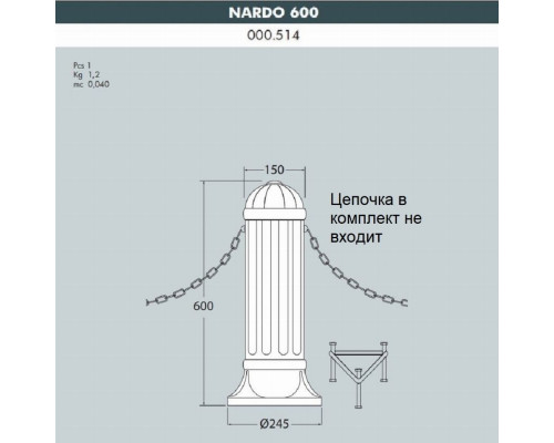 Столбик для ограждения FUMAGALLI NARDO 600  000.514.000.B0