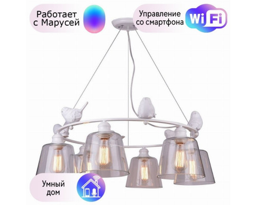 Подвесная люстра Arte Lamp Passero с поддержкой Маруся A4289LM-6WH-М