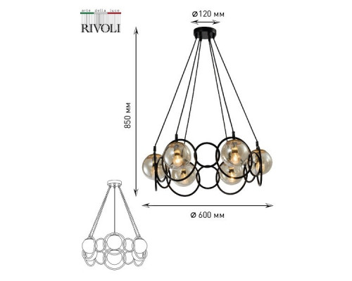 Подвесная люстра Rivoli Ariadna 4074-206 Б0047334