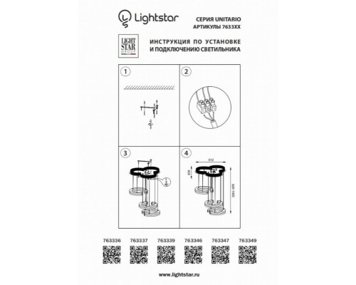 Подвесная светодиодная люстра Lightstar Unitario 763349