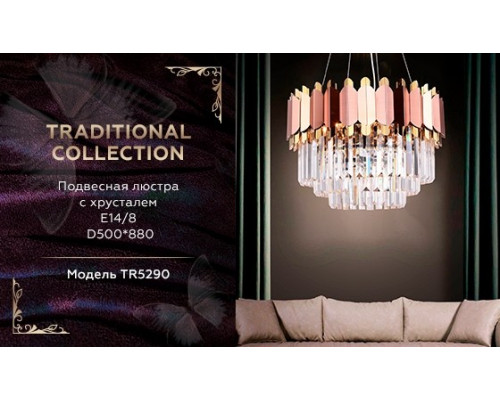 Подвесная люстра Ambrella light Traditional TR5290