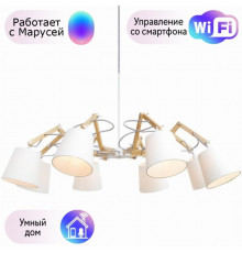 Подвесная люстра Arte Lamp Pinoccio с поддержкой Маруся A5700LM-8WH-М