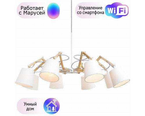 Подвесная люстра Arte Lamp Pinoccio с поддержкой Маруся A5700LM-8WH-М