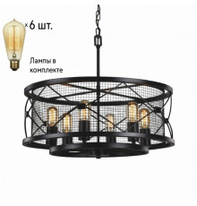 Светильник с ретро лампами Favourite Mesh 1783-6P+Retro Lamps