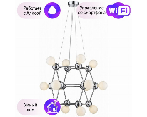 Люстра подвесная Wertmark Gitter с поддержкой Алиса WE234.14.103-A