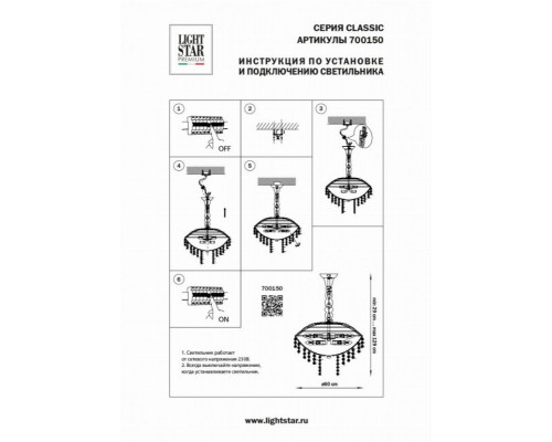 Подвесная хрустальная люстра Classic Osgona 700150