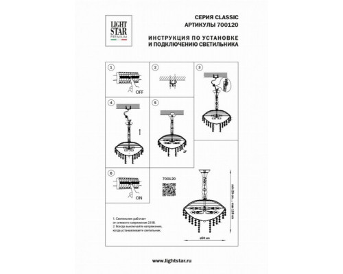 Подвесная хрустальная люстра Classic Osgona 700120