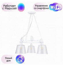 Подвесная люстра Arte Lamp Passero с поддержкой Маруся A4289LM-3WH-М