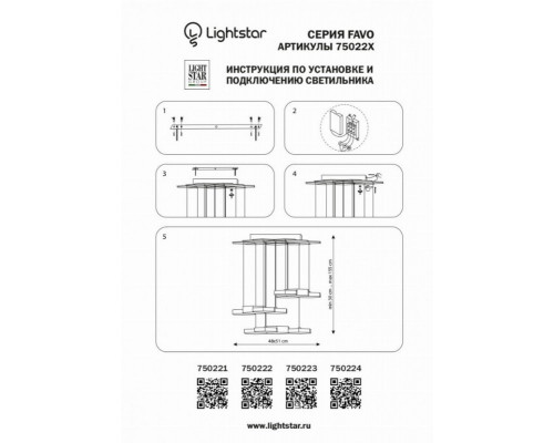 Подвесной светильник Lightstar Favo 750224