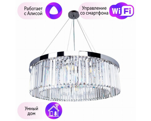 Подвесная люстра Arte Lamp Secunda с поддержкой Алиса A1003LM-12CC-A