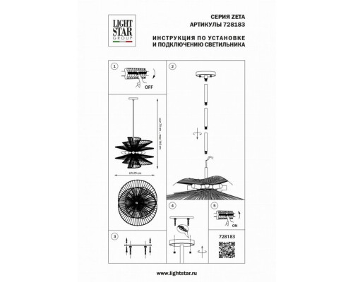 Подвесная люстра Zeta Lightstar 728183