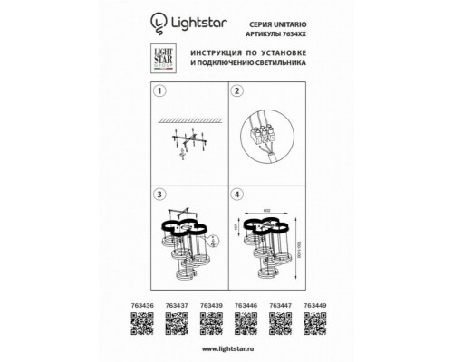 Подвесная светодиодная люстра Lightstar Unitario 763437