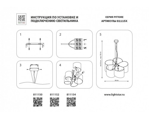 Подвесная люстра Lightstar Simple Light 811 811152