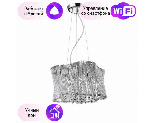 Подвесной светильник Arte Lamp Incanto с поддержкой Алиса A4207SP-4CC-A