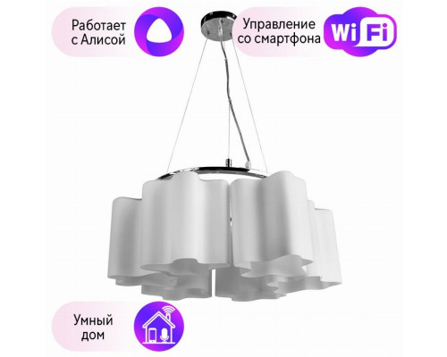 Подвесная люстра Arte Lamp Serenata с поддержкой Алиса A3479SP-6CC-A