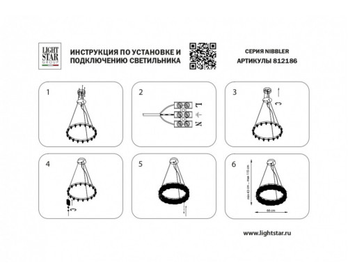 Подвесная светодиодная люстра Lightstar Nibbler 812186