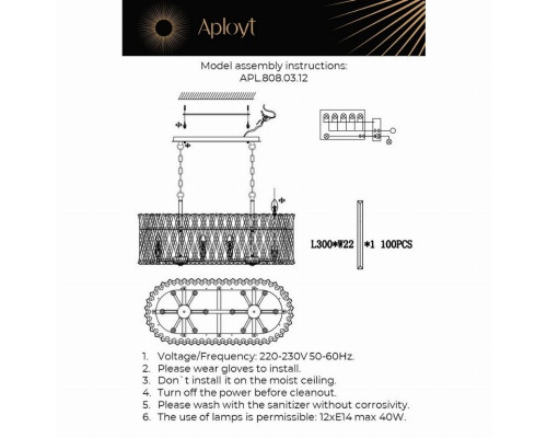 Подвесная люстра Aployt Verene APL.808.03.12