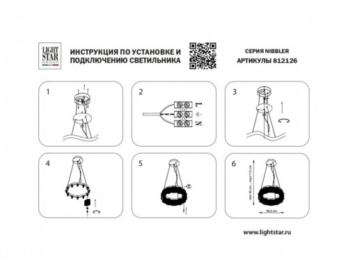 Подвесная светодиодная люстра Lightstar Nibbler 812126