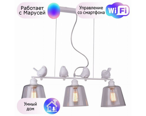 Подвесная люстра Arte Lamp Passero с поддержкой Маруся A4289SP-3WH-М