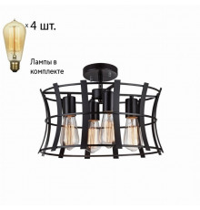 Светильник с ретро лампами Favourite Werk 1521-4PC+Retro Lamps