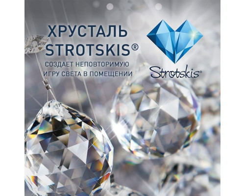 Подвесная люстра Eurosvet Veletta 10108/5 белый/прозрачный хрусталь Strotskis