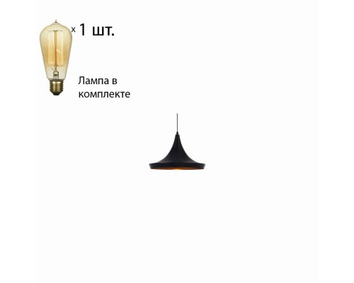 Светильник с ретро лампой Arte Lamp Cappello A3406SP-1BK+Retro Lamps