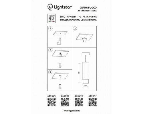 Подвесной светодиодный светильник Lightstar Fuoco 115036