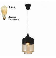 Светильник с ретро лампой Favourite Kuppe 1592-1P+Retro Lamps