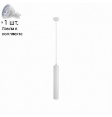 Светильник с лампочкой Arte Lamp A1520SP-1WH+Lamps Gu10