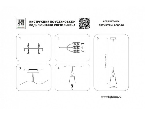 Подвесной светильник Lightstar Escica 806010