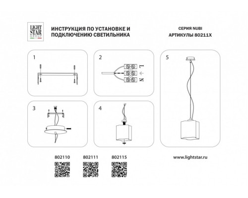 Подвесной светильник Lightstar Nubi Legno 802115