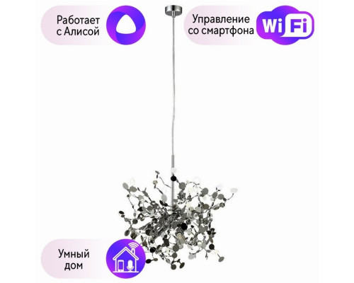 Подвесной светильник Crystal Lux с поддержкой Алиса GARDEN SP3 D400 CHROME-А