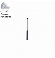 Светильник с лампочкой Arte Lamp Torre A1530SP-1BK+Lamps Gu10